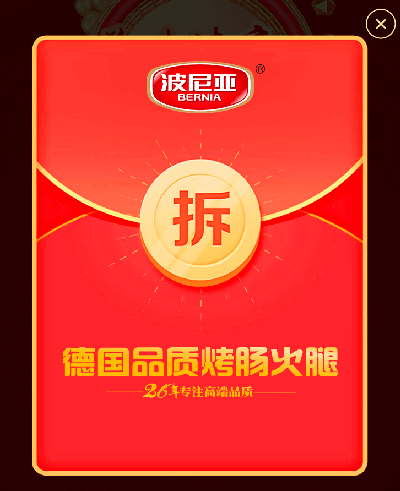 波尼亚食品用一物一码营销系统，3 个月实现新品爆炸式销量增长！