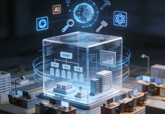 数字化转型 (1).png